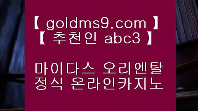 위더스호켈앤드카지노클라크 ♗✅라이브카지노 - ((( あ GOLDMS9.COM ♣ 추천인 ABC3 あ ))) - 라이브카지노 실제카지노 온라인카지노✅♗ 위더스호켈앤드카지노클라크