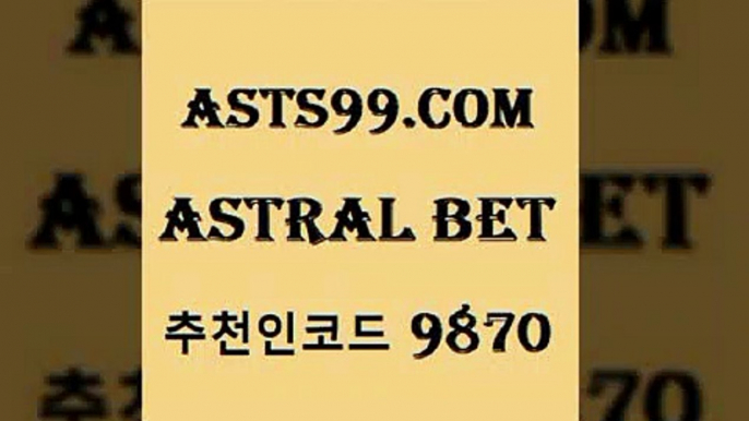 asta99.com 추천인 9870 】Θ) -라이브스코어 해외축구픽 체육진흥투표권 MLB픽 스포츠토토당첨금수령은행 프로토배당 EPL분석B토토당첨금Basta99.com 추천인 9870 】Θ) -라이브스코어 해외축구픽 체육진흥투표권 MLB픽 스포츠토토당첨금수령은행 프로토배당 EPL분석