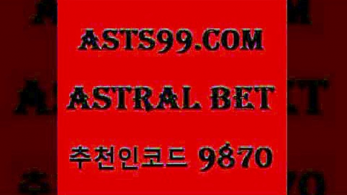 asta99.com 추천인 9870 】↗) -스포츠토토일정 토토복권 농구토토W매치 MBA분석 MLB야구중계 토토분석 달티비a토토가이드aasta99.com 추천인 9870 】↗) -스포츠토토일정 토토복권 농구토토W매치 MBA분석 MLB야구중계 토토분석 달티비