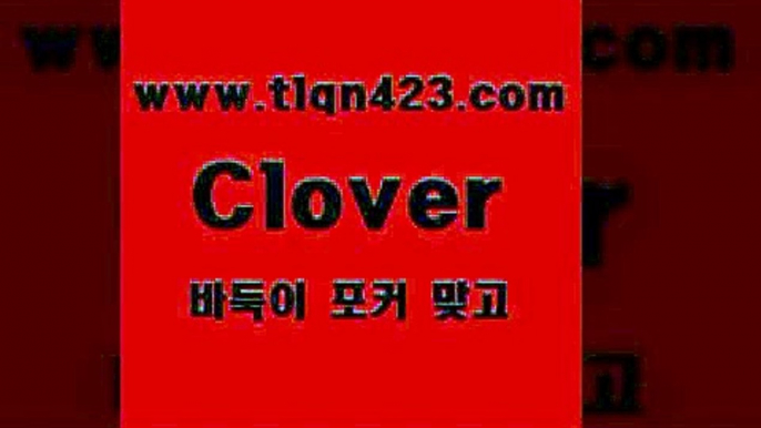 tlqn423.com )))( - 포카치는법 훌라하는방법 성인섯다규칙 포카점수계산 성인포카족보 성인섯다쌍피 포커게임 성인포카게임B바둑이점수계산Btlqn423.com )))( - 포카치는법 훌라하는방법 성인섯다규칙 포카점수계산 성인포카족보 성인섯다쌍피 포커게임 성인포카게임