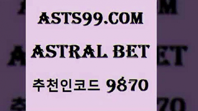 asta99.com 추천인 9870】Θ) -무료스포츠픽 프로축구분석 농구스코어 스포츠토토경기 한국독일전스포츠토토 챔스분석 토토축구￦토토팁￦asta99.com 추천인 9870】Θ) -무료스포츠픽 프로축구분석 농구스코어 스포츠토토경기 한국독일전스포츠토토 챔스분석 토토축구