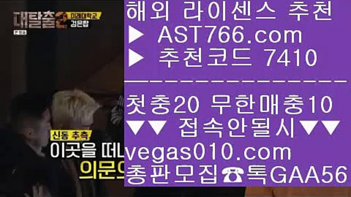 메져놀이터 ㉭ 박병호경기중계 【 공식인증 | AST766.com | 가입코드 7410  】 ✅안전보장메이저 ,✅검증인증완료 ■ 가입*총판문의 GAA56 ■배트맨토토 ㉦ 메이저리그 ㉦ 제한없는사이트 추천 ㉦ 스포츠토토분석 ㉭ 메져놀이터