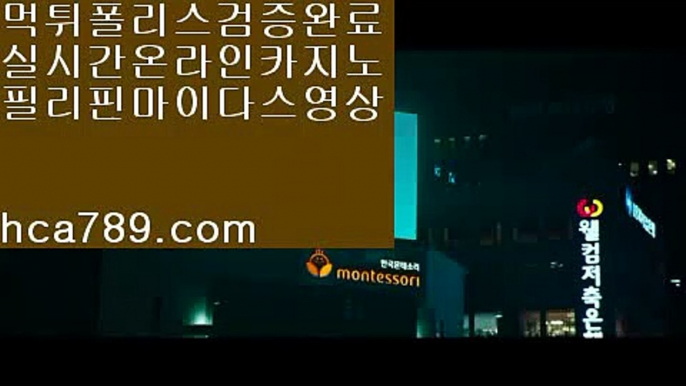 【친절상담바카라】●《bbingdda.com》★카카오:bbingdda8★솔레어카지노★태양성카지노★시티오브드림★씨오디광동★실시간라이브배팅★리조트월드마닐라★●【친절상담바카라】