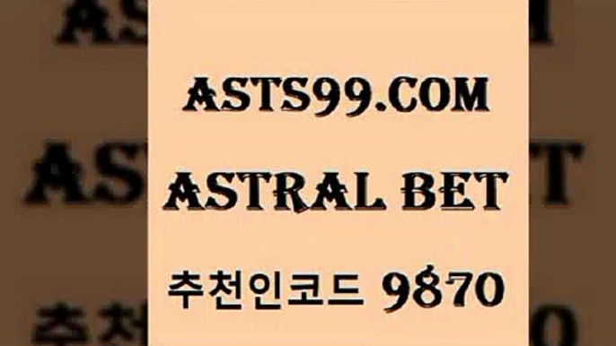 asta99.com 추천인 9870 】Θ) -라이브스코어 해외축구픽 체육진흥투표권 MLB픽 스포츠토토당첨금수령은행 프로토배당 EPL분석+스포츠토토배당+asta99.com 추천인 9870 】Θ) -라이브스코어 해외축구픽 체육진흥투표권 MLB픽 스포츠토토당첨금수령은행 프로토배당 EPL분석