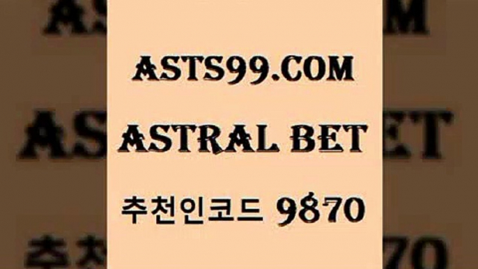 asta99.com 추천인 9870 ))] - 유료픽스터 토토앱 일본축구 NBA승부예측 MLB경기분석 토토프로토 농구경기분석+분대스리가+asta99.com 추천인 9870 ))] - 유료픽스터 토토앱 일본축구 NBA승부예측 MLB경기분석 토토프로토 농구경기분석