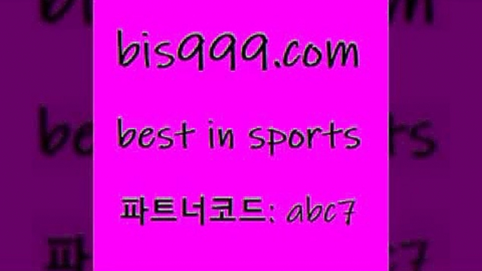 스포츠토토 접속 ===>http://bis999.com 추천인 abc7 스포츠토토 접속 ===>http://bis999.com 추천인 abc7 bis999.com 추천인 abc7 】Θ) -라이브스코어 해외축구픽 체육진흥투표권 MLB픽 스포츠토토당첨금수령은행 프로토배당 EPL분석bis999.com 추천인 abc7  }} - 스포츠커뮤니티 세리에A 유로파순위 프로야구픽 벳인포스포츠토토 국내농구분석 스포츠APbis999.com 추천인 abc7 ]]] 토토정보