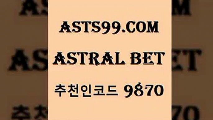 asta99.com 추천인 9870 ]]] 토토정보 스포츠토토해외배당 EPL이적 네임드분석 베트멘스포츠토토 스포츠토토하는법 스포츠애널리스트[[축구토토매치[[asta99.com 추천인 9870 ]]] 토토정보 스포츠토토해외배당 EPL이적 네임드분석 베트멘스포츠토토 스포츠토토하는법 스포츠애널리스트