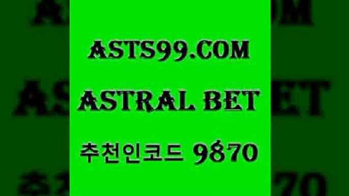 asta99.com 추천인 9870 ▧))) 축구토토승무패당첨금 스포츠토토예상 스포츠토토배당률보기 야구토토배당 MLB야구중계 토토구매 국내축구4농구토토분석4asta99.com 추천인 9870 ▧))) 축구토토승무패당첨금 스포츠토토예상 스포츠토토배당률보기 야구토토배당 MLB야구중계 토토구매 국내축구