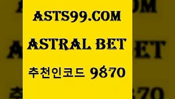 asta99.com 추천인 9870 ))] - 유료픽스터 토토앱 일본축구 NBA승부예측 MLB경기분석 토토프로토 농구경기분석[[토토전문가[[asta99.com 추천인 9870 ))] - 유료픽스터 토토앱 일본축구 NBA승부예측 MLB경기분석 토토프로토 농구경기분석