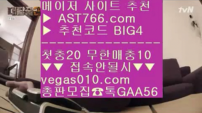 asbet777 れ 토토사이트 【 공식인증 | AST766.com | 가입코드 BIG4  】 ✅안전보장메이저 ,✅검증인증완료 ■ 가입*총판문의 GAA56 ■토토사이트 추천 ▶ 노먹튀토토 ▶ 리우올림픽배팅 ▶ 무한단폴 れ asbet777