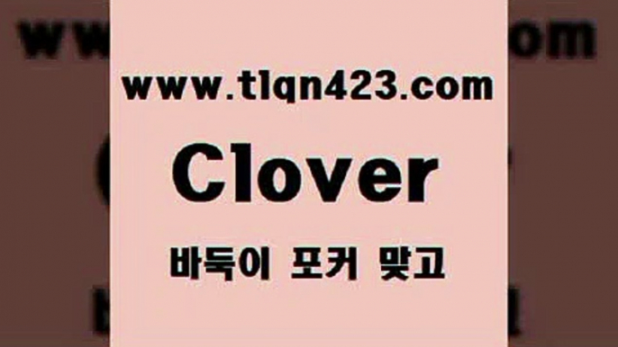 tlqn423.com 】Θ) -프로포카 성인포카게임 성인고스톱점수계산 포카게임 훌라점수계산 성인맞고룰 인터넷포커사이트 원카드 성인인터넷바둑이하는방법6성인맞고6tlqn423.com 】Θ) -프로포카 성인포카게임 성인고스톱점수계산 포카게임 훌라점수계산 성인맞고룰 인터넷포커사이트 원카드 성인인터넷바둑이하는방법