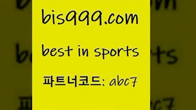 토토볼5bis999.com 추천인 abc7 ]]] 토토정보 스포츠토토해외배당 EPL이적 네임드분석 베트멘스포츠토토 스포츠토토하는법 스포츠애널리스트5토토볼