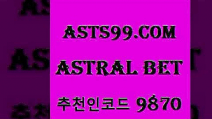 asta99.com 추천인 9870 토토승무패 토토분석가 해외축구영상 토토이야기 스포츠토토판매점찾기 양방 유벤투스경기1국내축구분석1asta99.com 추천인 9870 토토승무패 토토분석가 해외축구영상 토토이야기 스포츠토토판매점찾기 양방 유벤투스경기