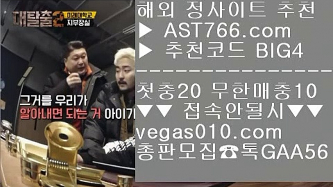 스포츠토토 축구    안전한 라이브베팅 사이트 【 공식인증 | AST766.com | 가입코드 BIG4  】 ✅안전보장메이저 ,✅검증인증완료 ■ 가입*총판문의 GAA56 ■토토사이트 주소 一二 스포츠토토 농구 一二 블랙젯 一二 스포츠토토 승무패    스포츠토토 축구