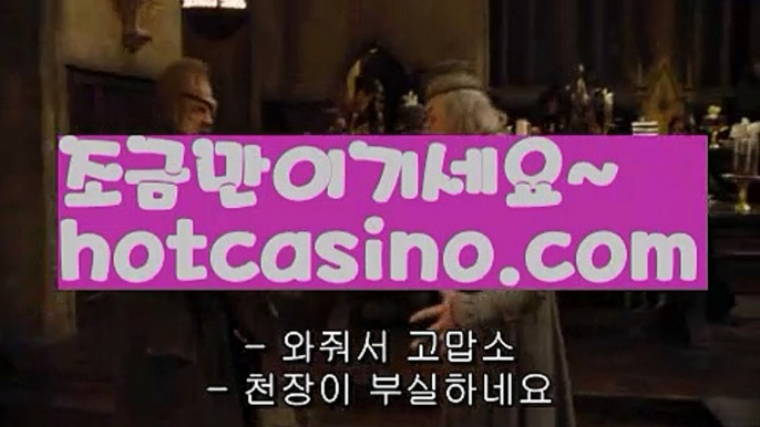 //새로운주소//실시간바카라사이트- ( Θ【 hotcasino3.com】Θ) -바카라사이트 코리아카지노 온라인바카라 온라인카지노 마이다스카지노 바카라추천 모바일카지노 //새로운주소//