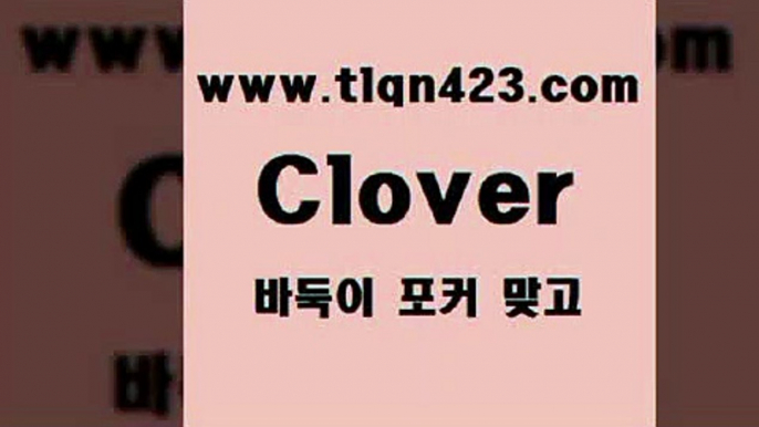 tlqn423.com 】↗) -세븐포카 성인포카룰 성인훌라치는법 인터넷바둑이 성인인터넷포카 성인세븐포커쌍피 인터넷세븐포카하는법 성인포커족보 성인맞고배우기$성인포커점수계산$tlqn423.com 】↗) -세븐포카 성인포카룰 성인훌라치는법 인터넷바둑이 성인인터넷포카 성인세븐포커쌍피 인터넷세븐포카하는법 성인포커족보 성인맞고배우기