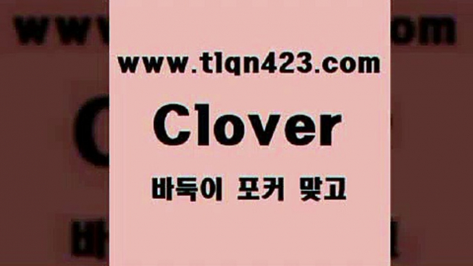 tlqn423.com )))( - 포카치는법 훌라하는방법 성인섯다규칙 포카점수계산 성인포카족보 성인섯다쌍피 포커게임 성인포카게임4성인고스톱계산4tlqn423.com )))( - 포카치는법 훌라하는방법 성인섯다규칙 포카점수계산 성인포카족보 성인섯다쌍피 포커게임 성인포카게임