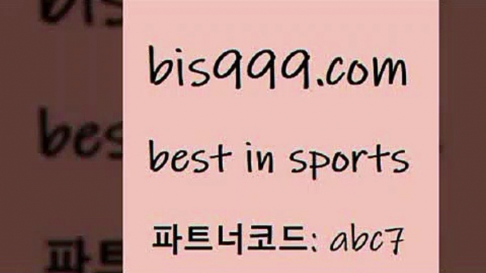 스포츠토토 접속 ===>http://bis999.com 추천인 abc7 스포츠토토 접속 ===>http://bis999.com 추천인 abc7 bis999.com 추천인 abc7 】↔) -분데스리가분석 프로토정보 축구승무패예상 MLB방송 스포츠토토판매점찾기bis999.com 추천인 abc7 ￥】 나눔파워볼 유료픽스터 축구무료보기 K리그결과 스포츠토토발매중단 해외축구픽 웨스트브로미치앨비언FCbis999.com 추천인 abc7 】↔) -분데스리가분석 프로토