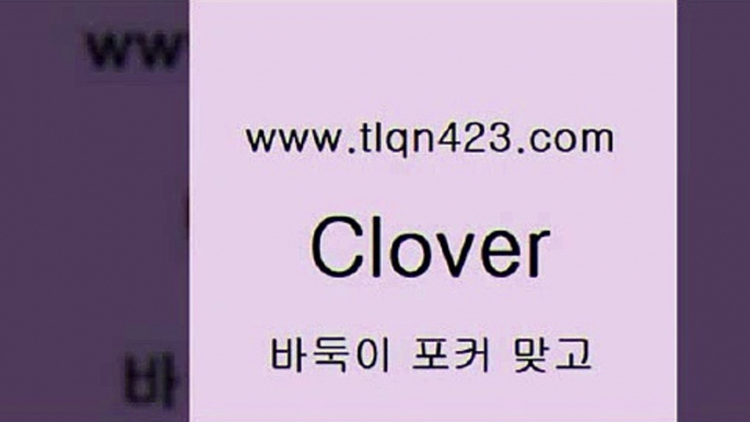 tlqn423.com 】∑) -바둑이 훌라게임 성인고스톱치는법 포커쌍피 시타델 성인섯다게임 세븐포카싸이트 섯다배우기 성인넷마블바둑이4세븐포카게임4tlqn423.com 】∑) -바둑이 훌라게임 성인고스톱치는법 포커쌍피 시타델 성인섯다게임 세븐포카싸이트 섯다배우기 성인넷마블바둑이