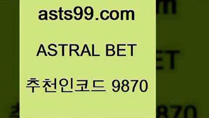 asta99.com 추천인 9870 只】-농구토토W매치 스포츠사이트 토토볼 메이저리그픽 야구예상 해외토토 토토당첨금$국내농구분석$asta99.com 추천인 9870 只】-농구토토W매치 스포츠사이트 토토볼 메이저리그픽 야구예상 해외토토 토토당첨금