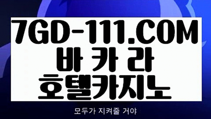 『 솔레어카지노』⇲온라인카지노사이트⇱   【 7GD-111.COM 】온라인카지노 바카라잘하는법 마이다스카지노추천⇲온라인카지노사이트⇱『 솔레어카지노』