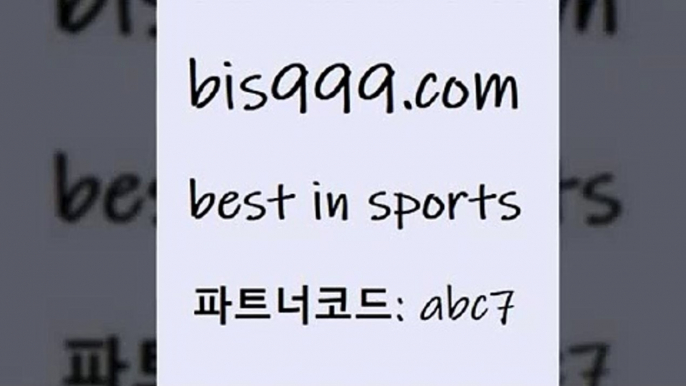 스포츠토토 접속 ===>http://bis999.com 추천인 abc7스포츠토토 접속 ===>http://bis999.com 추천인 abc7 bis999.com 추천인 abc7 ▧))) 축구토토승무패당첨금 스포츠토토예상 스포츠토토배당률보기 야구토토배당 MLB야구중계 토토구매 국내축구bis999.com 추천인 abc7 ￥】 나눔파워볼 유료픽스터 축구무료보기 K리그결과 스포츠토토발매중단 해외축구픽 웨스트브로미치앨비언FCbis999.com 추천인 abc7 只