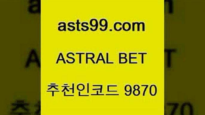 asta99.com 추천인 9870 只】-농구토토W매치 스포츠사이트 토토볼 메이저리그픽 야구예상 해외토토 토토당첨금$통키티비$asta99.com 추천인 9870 只】-농구토토W매치 스포츠사이트 토토볼 메이저리그픽 야구예상 해외토토 토토당첨금