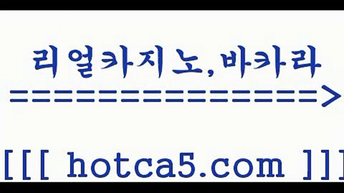 메이저카지노￦ hotca5.com   )]} - 마이다스카지노 - 마이더스카지노 - 마이다스바카라 - 마이더스바카라￦메이저카지노