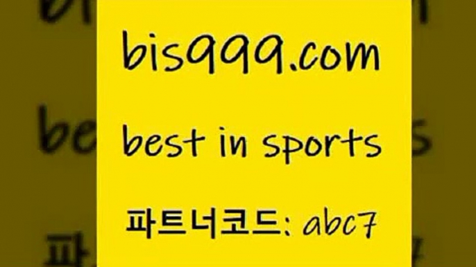 스포츠토토 접속 ===>http://bis999.com 추천인 abc7스포츠토토 접속 ===>http://bis999.com 추천인 abc7bis999.com 추천인 abc7 】Θ) -라이브스코어 해외축구픽 체육진흥투표권 MLB픽 스포츠토토당첨금수령은행 프로토배당 EPL분석bis999.com 추천인 abc7 】Θ) -라이브스코어 해외축구픽 체육진흥투표권 MLB픽 스포츠토토당첨금수령은행 프로토배당 EPL분석bis999.com 추천인 abc7 토토승무패 토