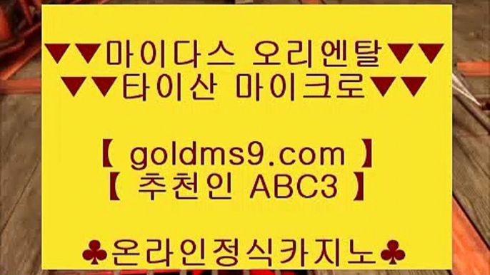 사설카지노에서돈따기↺✅헤롤즈 호텔     https://www.goldms9.com   헤롤즈 호텔✅♣추천인 abc5♣ ↺사설카지노에서돈따기