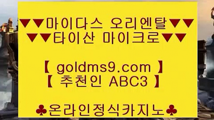 ✅트럼프카지노✅↔✅카지노사이트- ( ∞【 goldms9.com 】∞ ) -카지노사이트 인터넷바카라추천✅◈추천인 ABC3◈ ↔✅트럼프카지노✅