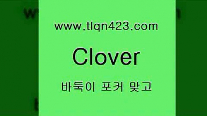 tlqn423.com )))( - 포카치는법 훌라하는방법 성인섯다규칙 포카점수계산 성인포카족보 성인섯다쌍피 포커게임 성인포카게임7인터넷세븐포카하는법7tlqn423.com )))( - 포카치는법 훌라하는방법 성인섯다규칙 포카점수계산 성인포카족보 성인섯다쌍피 포커게임 성인포카게임