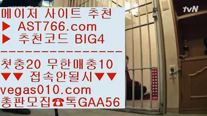 실시간사이트 【 공식인증 | AST766.com | 가입코드 BIG4  】 ✅안전보장메이저 ,✅검증인증완료 ■ 가입*총판문의 GAA56 ■스포츠토토 ㈕ 스포츠토토 ㈕ 토토사이트추천 ㈕ 스포츠베팅NPB중계2019 【 공식인증 | AST766.com | 가입코드 BIG4  】 ✅안전보장메이저 ,✅검증인증완료 ■ 가입*총판문의 GAA56 ■아스트랄벳 ⅓ NPB퍼펙트이닝라이브 ⅓ 해외사이트 ⅓ KBO중계아프리카MLB라이브스트리밍 【 공식인증 | AST766.c