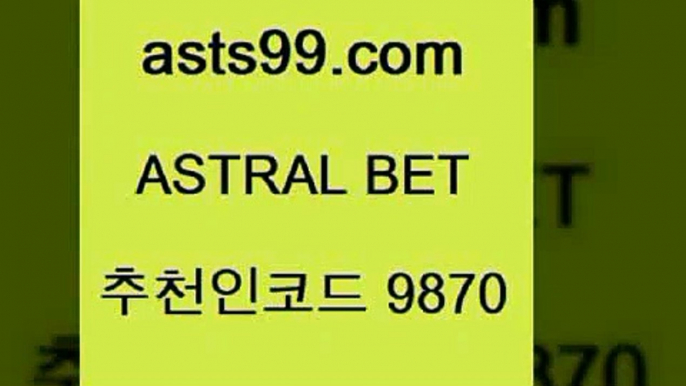 asta99.com 추천인 9870 ￥】 나눔파워볼 유료픽스터 축구무료보기 K리그결과 스포츠토토발매중단 해외축구픽 웨스트브로미치앨비언FC+양방+asta99.com 추천인 9870 ￥】 나눔파워볼 유료픽스터 축구무료보기 K리그결과 스포츠토토발매중단 해외축구픽 웨스트브로미치앨비언FC