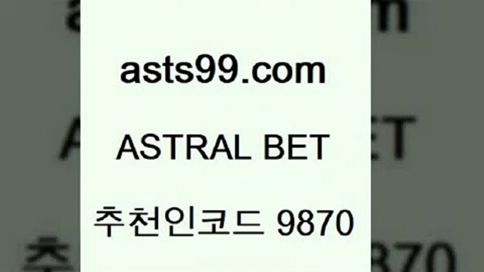 asta99.com 추천인 9870 ☎ - 토토잘하는법 가상축구 축구예측 TIPSTER 스포츠토토스페셜 LIVESCORE 챔피언스리그분석￦프리미어리그분석￦asta99.com 추천인 9870 ☎ - 토토잘하는법 가상축구 축구예측 TIPSTER 스포츠토토스페셜 LIVESCORE 챔피언스리그분석