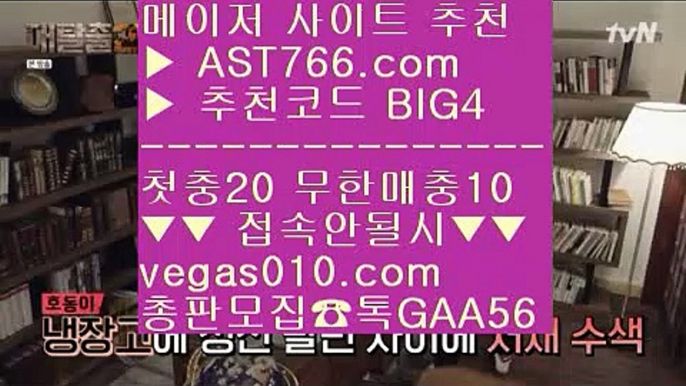 검증된 사이트 オ 드래곤토토 【 공식인증 | AST766.com | 가입코드 BIG4  】 ✅안전보장메이저 ,✅검증인증완료 ■ 가입*총판문의 GAA56 ■먹튀걱정없는사이트 ®®® 충환전빠른사이트안내 ®®® 토토프로토 ®®® 먹튀잡이 オ 검증된 사이트