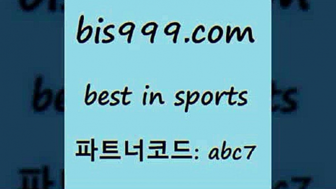 스포츠토토 접속 ===>http://bis999.com 추천인 abc7 스포츠토토 접속 ===>http://bis999.com 추천인 abc7bis999.com 추천인 abc7 】銅) -축구분석 무료픽스터 스포츠예측 농구배당 요코베이야쿠르트 온라인스포츠토토 승부식분석bis999.com 추천인 abc7 】銅) -축구분석 무료픽스터 스포츠예측 농구배당 요코베이야쿠르트 온라인스포츠토토 승부식분석bis999.com 추천인 abc7 】←) -라이브스코어7 예능다