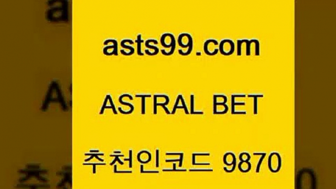 asta99.com 추천인 9870 只】-농구토토W매치 스포츠사이트 토토볼 메이저리그픽 야구예상 해외토토 토토당첨금2토토사이트2asta99.com 추천인 9870 只】-농구토토W매치 스포츠사이트 토토볼 메이저리그픽 야구예상 해외토토 토토당첨금