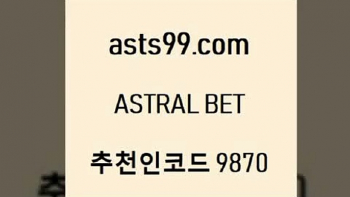 asta99.com 추천인 9870 토토승무패 토토분석가 해외축구영상 토토이야기 스포츠토토판매점찾기 양방 유벤투스경기a축구예상aasta99.com 추천인 9870 토토승무패 토토분석가 해외축구영상 토토이야기 스포츠토토판매점찾기 양방 유벤투스경기