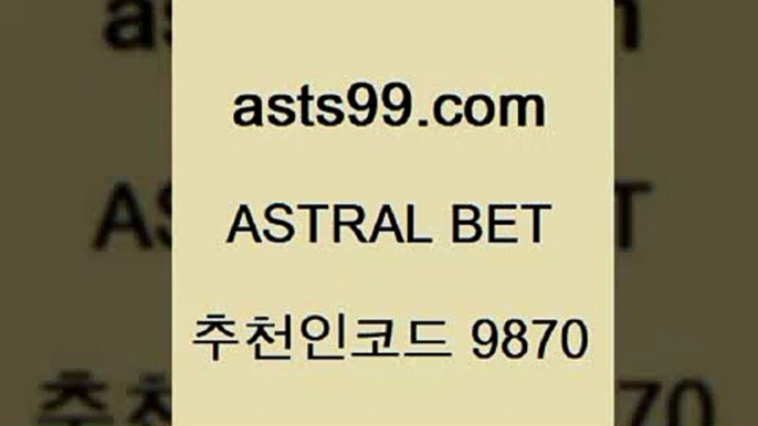 asta99.com 추천인 9870】Θ) -무료스포츠픽 프로축구분석 농구스코어 스포츠토토경기 한국독일전스포츠토토 챔스분석 토토축구6야구토토배당률6asta99.com 추천인 9870】Θ) -무료스포츠픽 프로축구분석 농구스코어 스포츠토토경기 한국독일전스포츠토토 챔스분석 토토축구