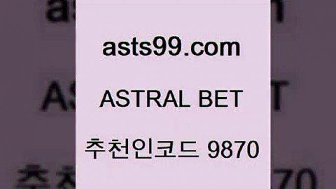 asta99.com 추천인 9870 ]]] 토토정보 스포츠토토해외배당 EPL이적 네임드분석 베트멘스포츠토토 스포츠토토하는법 스포츠애널리스트@와이즈토토추천@asta99.com 추천인 9870 ]]] 토토정보 스포츠토토해외배당 EPL이적 네임드분석 베트멘스포츠토토 스포츠토토하는법 스포츠애널리스트