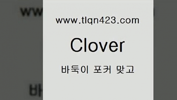 tlqn423.com 】←) -포커대회 훌라게임 성인세븐포카계산 인터넷포커하는방법 훌라하는방법 성인세븐포카치는법 포커대회 성인포커하는법 성인포커바둑이 a인터넷포카게임atlqn423.com 】←) -포커대회 훌라게임 성인세븐포카계산 인터넷포커하는방법 훌라하는방법 성인세븐포카치는법 포커대회 성인포커하는법 성인포커바둑이