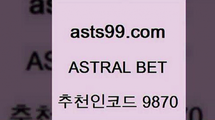 asta99.com 추천인 9870 ▧))) 축구토토승무패당첨금 스포츠토토예상 스포츠토토배당률보기 야구토토배당 MLB야구중계 토토구매 국내축구[[축구토토사이트[[asta99.com 추천인 9870 ▧))) 축구토토승무패당첨금 스포츠토토예상 스포츠토토배당률보기 야구토토배당 MLB야구중계 토토구매 국내축구