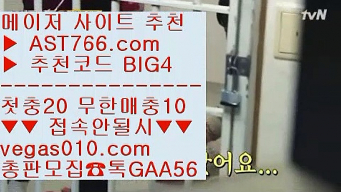 NPB라이브중계 【 공식인증 | AST766.com | 가입코드 BIG4  】 ✅안전보장메이저 ,✅검증인증완료 ■ 가입*총판문의 GAA56 ■NPB무료중계사이트 ㉫ 토토사이트검증 ㉫ KBO라이브 ㉫ 검증사이트순위토토사이트주소 【 공식인증 | AST766.com | 가입코드 BIG4  】 ✅안전보장메이저 ,✅검증인증완료 ■ 가입*총판문의 GAA56 ■nba배팅 ㎥ 안전공원사이트추천 ㎥ 노먹튀사이트 ㎥ 단폴놀이터NPB중계아프리카 【 공식인증 | AST766