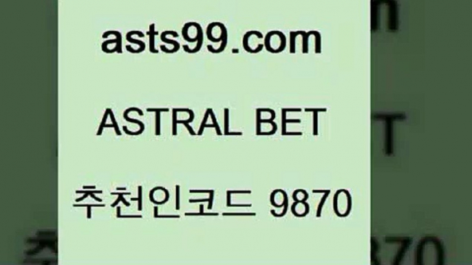 asta99.com 추천인 9870 ￥】 나눔파워볼 유료픽스터 축구무료보기 K리그결과 스포츠토토발매중단 해외축구픽 웨스트브로미치앨비언FC￦축구토토배당률￦asta99.com 추천인 9870 ￥】 나눔파워볼 유료픽스터 축구무료보기 K리그결과 스포츠토토발매중단 해외축구픽 웨스트브로미치앨비언FC