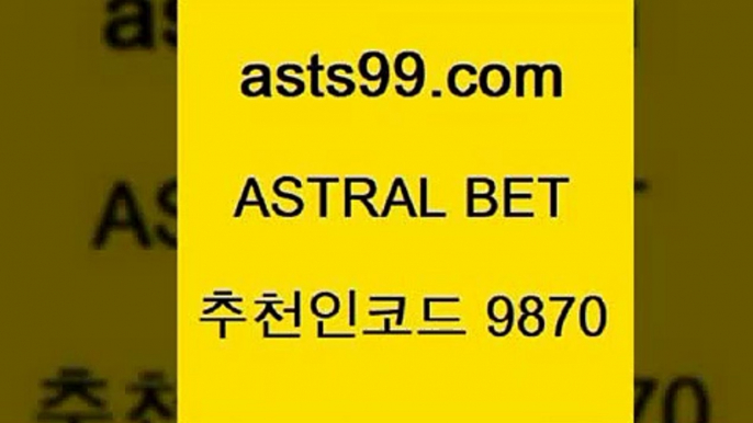 asta99.com 추천인 9870 ▧))) 축구토토승무패당첨금 스포츠토토예상 스포츠토토배당률보기 야구토토배당 MLB야구중계 토토구매 국내축구1프로야구픽1asta99.com 추천인 9870 ▧))) 축구토토승무패당첨금 스포츠토토예상 스포츠토토배당률보기 야구토토배당 MLB야구중계 토토구매 국내축구