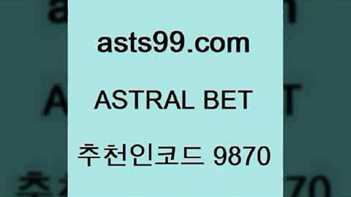 asta99.com 추천인 9870 ))] - 유료픽스터 토토앱 일본축구 NBA승부예측 MLB경기분석 토토프로토 농구경기분석￦야구전력분석￦asta99.com 추천인 9870 ))] - 유료픽스터 토토앱 일본축구 NBA승부예측 MLB경기분석 토토프로토 농구경기분석