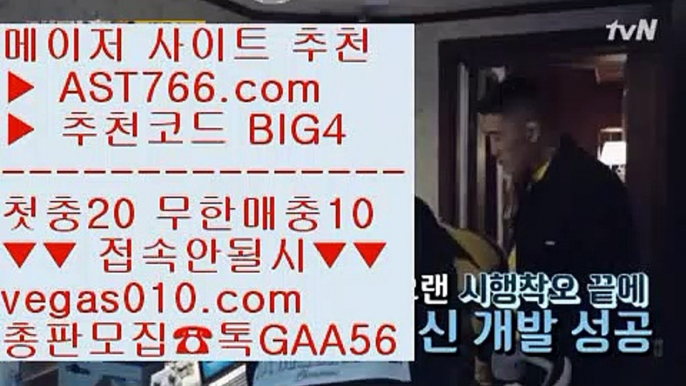 NPB중계아프리카 【 공식인증 | AST766.com | 가입코드 BIG4  】 ✅안전보장메이저 ,✅검증인증완료 ■ 가입*총판문의 GAA56 ■KBO중계2019 ㎮ MLB중계2019 ㎮ nba경기 ㎮ nba배팅단퐁가능 【 공식인증 | AST766.com | 가입코드 BIG4  】 ✅안전보장메이저 ,✅검증인증완료 ■ 가입*총판문의 GAA56 ■KBO라이브맨 ㉮ 안전놀이터사이트추천 ㉮ MLB중계2019 ㉮ 가상경마KBO중계류현진 【 공식인증 | AST766