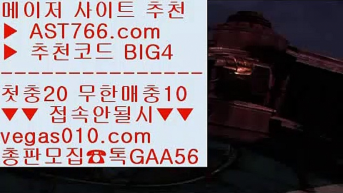 NPB보는사이트 【 공식인증 | AST766.com | 가입코드 BIG4  】 ✅안전보장메이저 ,✅검증인증완료 ■ 가입*총판문의 GAA56 ■MLB라이브볼 ㉮ 안전한사설놀이터추천 ㉮ 단폴안전놀이터 ㉮ 토토사이트주소MLB스탯사이트 【 공식인증 | AST766.com | 가입코드 BIG4  】 ✅안전보장메이저 ,✅검증인증완료 ■ 가입*총판문의 GAA56 ■안전놀이터사이트추천 ®®® 스포츠토토 ®®® npb중계 ®®® NPB퍼팩트이닝라이브KBO중계해외 【 공