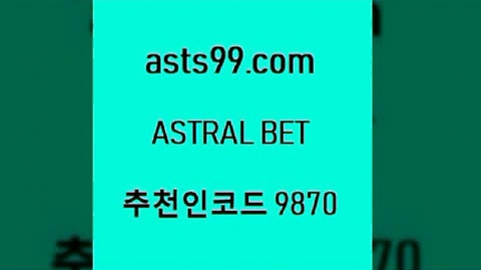 asta99.com 추천인 9870 】∑) -프로토토 네임드주소 축구티켓 야구토토배당 스포츠토토케이토토 프로토승부식하는법 NBA기록5픽분석5asta99.com 추천인 9870 】∑) -프로토토 네임드주소 축구티켓 야구토토배당 스포츠토토케이토토 프로토승부식하는법 NBA기록